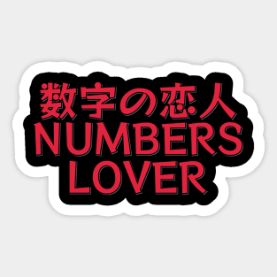 Accountant Funny Lover of Numbers Sticker